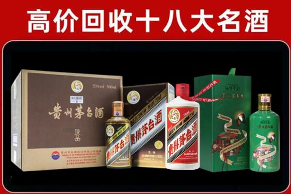 毕节威宁回收铁盖茅台酒