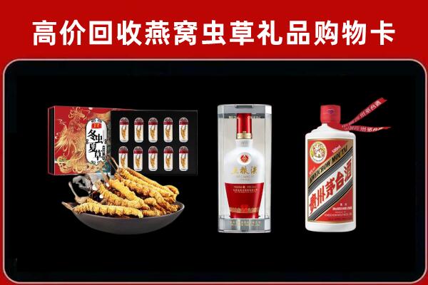 毕节威宁回收烟酒哪家好