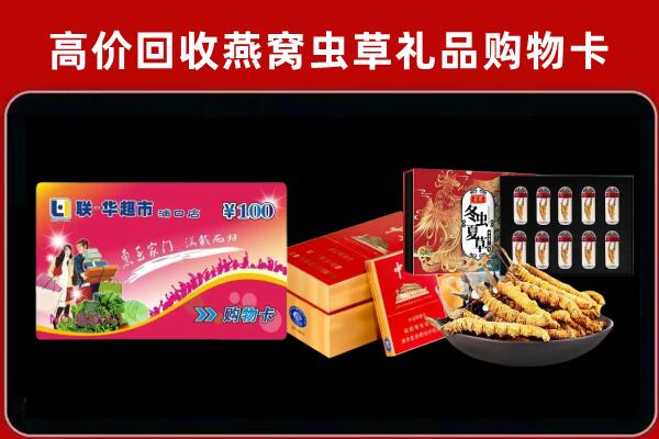 毕节威宁回收礼品卡